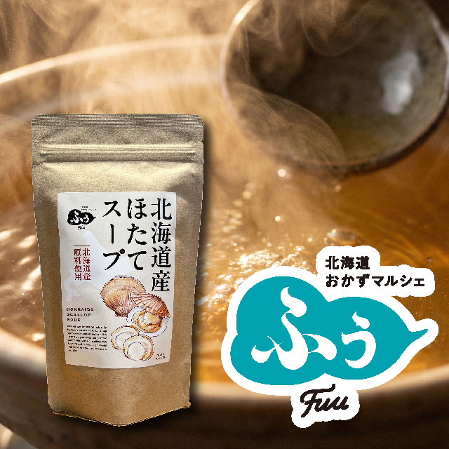 北海道産ほたてスープの素
