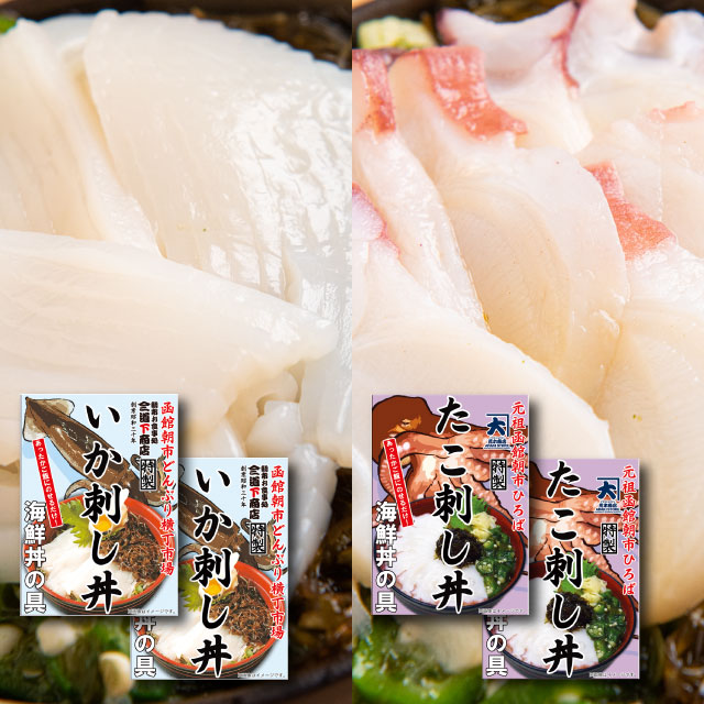 いか刺し丼・たこ刺し丼各2箱