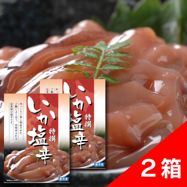 道下食堂のいか塩辛2箱セット