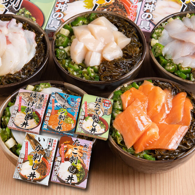 【函館圏優良土産品推奨会奨励賞受賞】どんどん海鮮丼5種セット