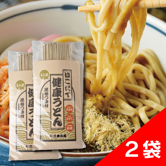 はこだて健康うどん2袋(4人前)