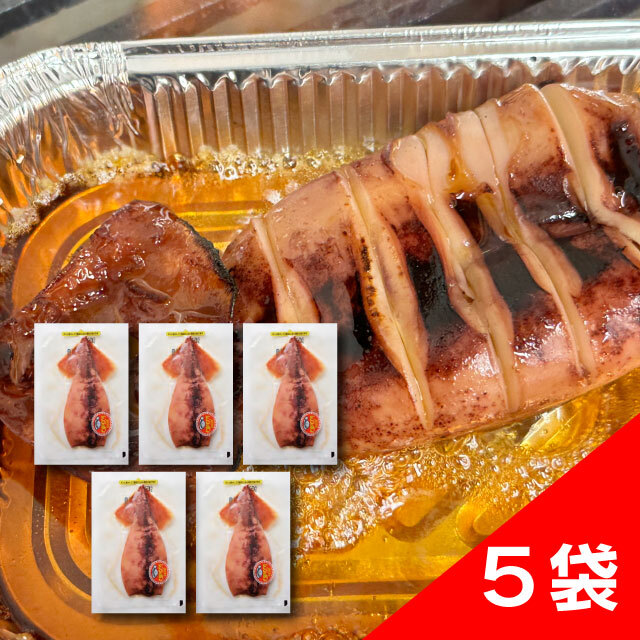 【おうちで簡単レンジでポン】函館名物いかぽっぽ5枚入