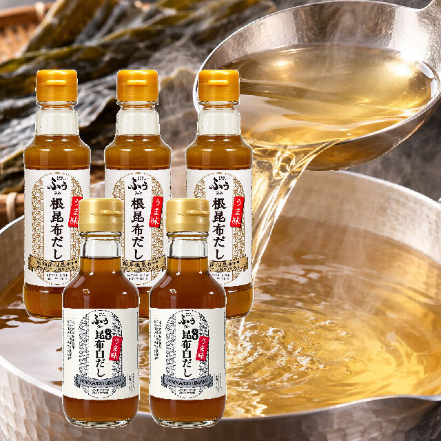 白だし2本&根昆布だし3本セット