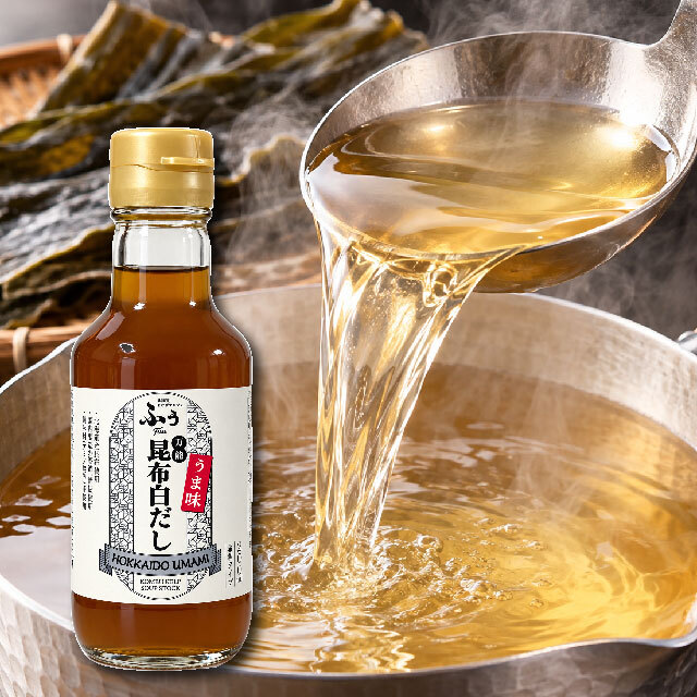 万能昆布白だし200ml