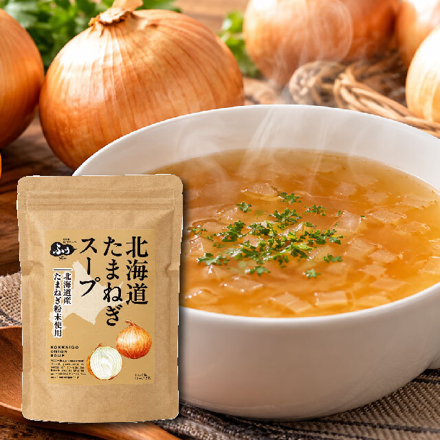 北海道産たまねぎスープの素(12本入)