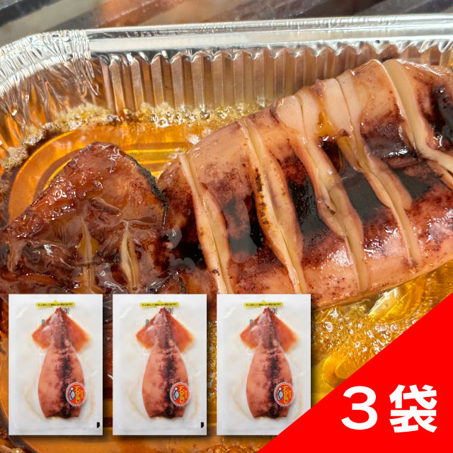 【おうちで簡単レンジでポン】函館名物いかぽっぽ3枚入