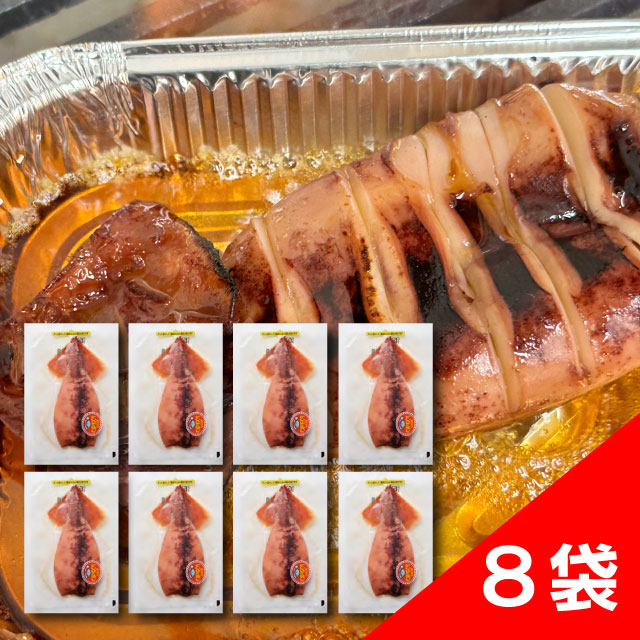 【おうちで簡単レンジでポン】函館名物いかぽっぽ8枚入