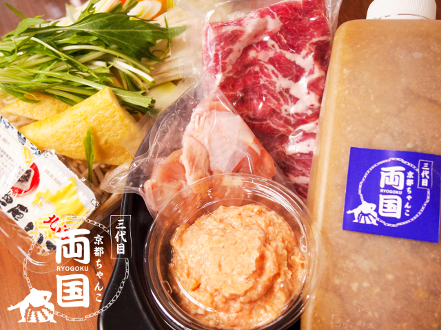 三代目両国ちゃんこ５ー６人前セット（送料無料）