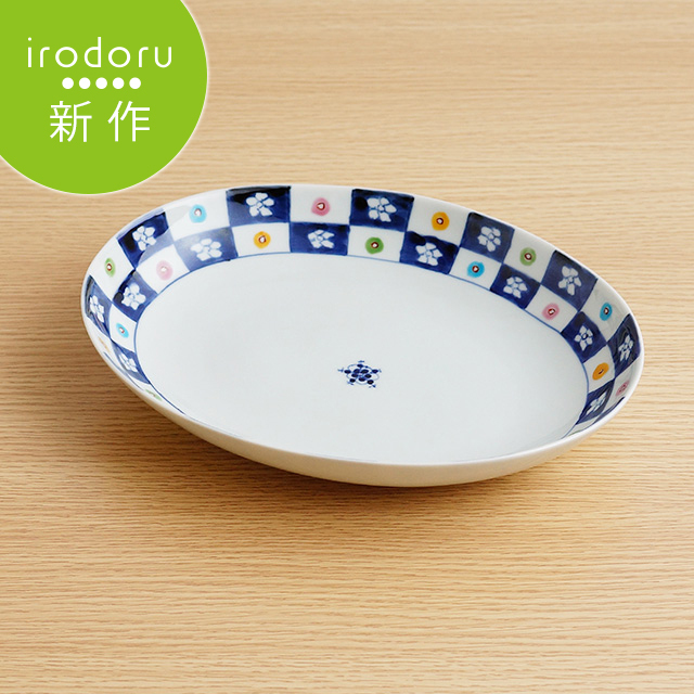 有田焼　皓洋窯　つたう irodoru　イロドル 楕円皿　染錦　市松　【和食器通販ショップ　藍土な休日】