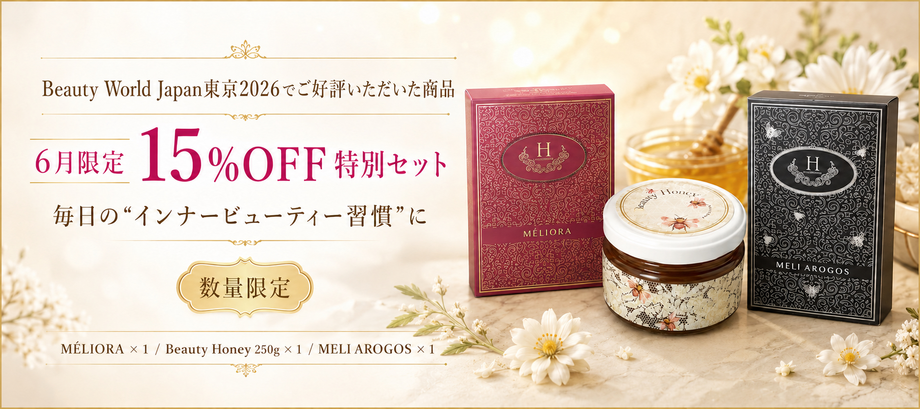 HOLISTETIQUE（ホリステティック）感性を取り戻し内側からの真の美しさ