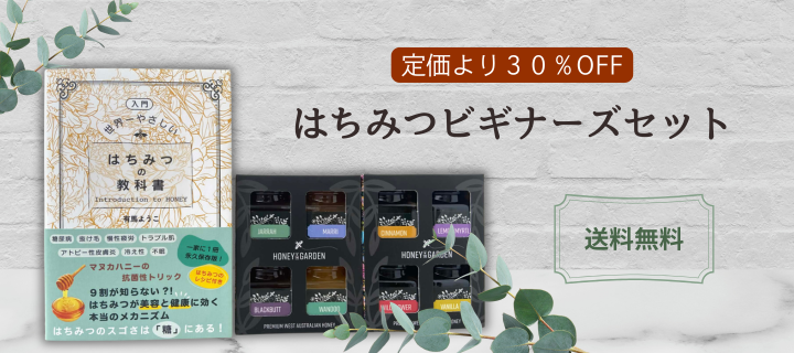 HOLISTETIQUE（ホリステティック）感性を取り戻し内側からの真の美しさ