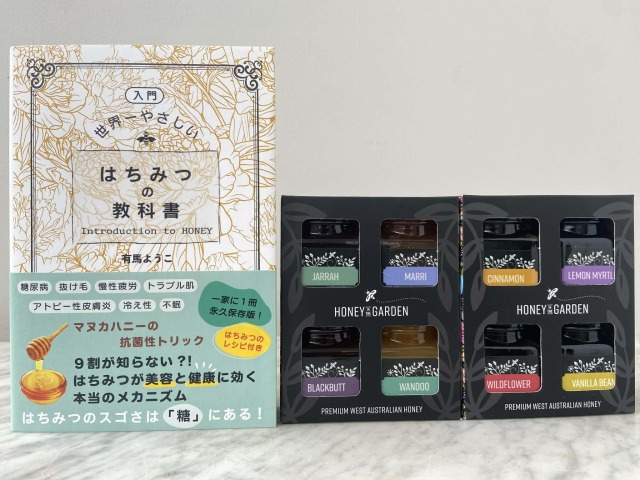 はちみつビギナーズセット