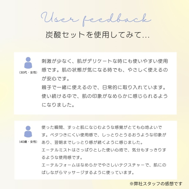エーテルミスト〈霧状化粧水〉120g