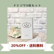 イミュノフェリン1箱　ドミゾワ1箱 サプリメント – camin shop