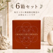 IMMUNOFERRIN（ラクトフェリン）6箱セット