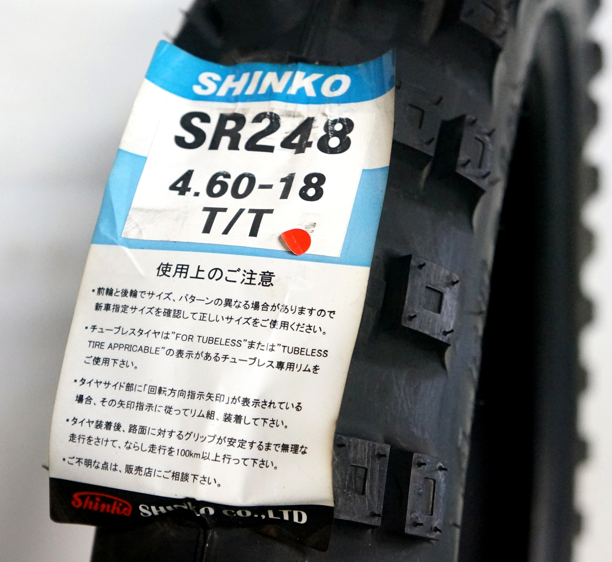 シンコー SR248 4.60-18 リア