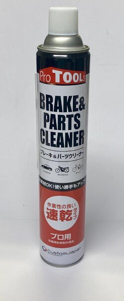 ブレーキ＆パーツクリーナー