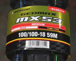 ダンロップ MX53 100/100-18 59M