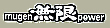 Mugen Powerデカール（ブラック/ホワイト）
