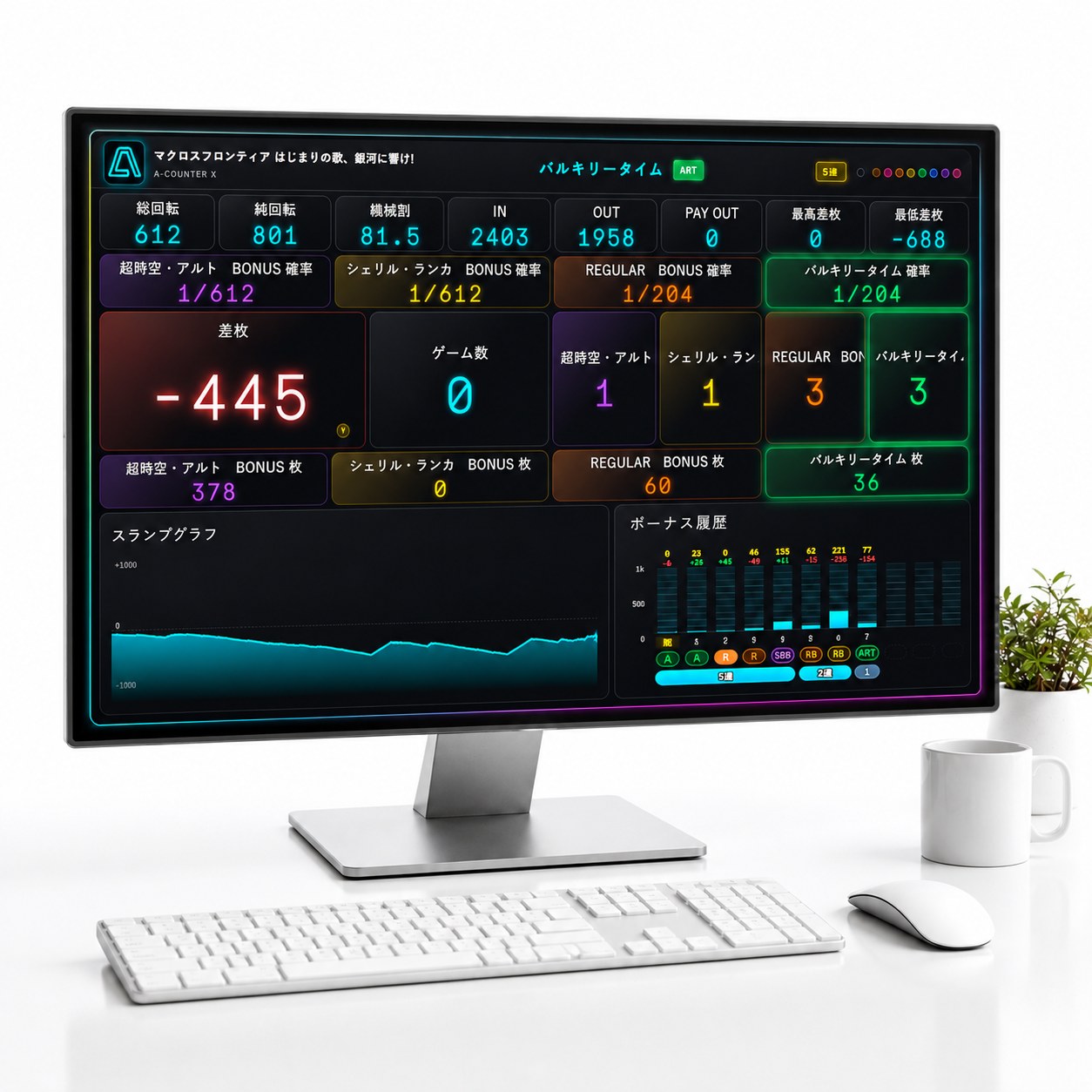 A-COUNTER X USB接続セット（PC版）【パチスロ・パチンコ対応。お持ちのWindows PCがUSB接続でデータカウンターに。】A-カウンターX・エーカウンターX