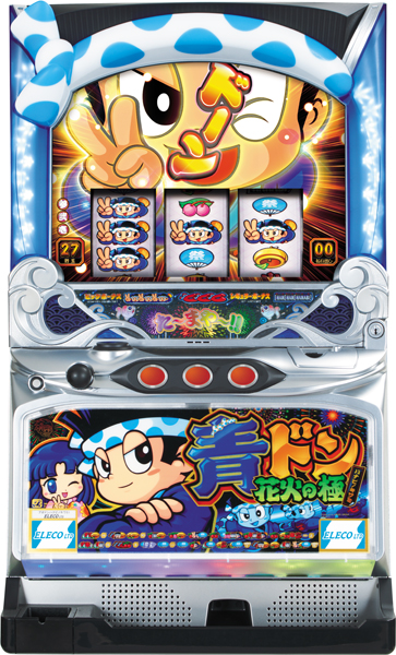 エレコ 青ドン 花火の極　中古パチスロ実機