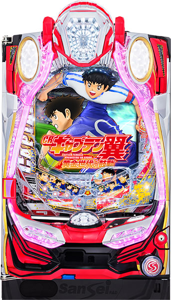 サンセイ CRキャプテン翼 黄金世代の鼓動 中古パチンコ実機　[枠名：ライジングサンセイ]　[4ch対応]