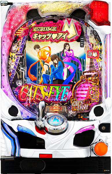 CRキャッツ・アイ ～最高のお宝、頂きに上がります～