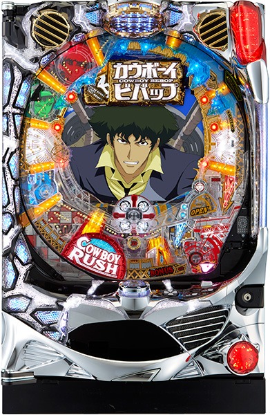 平和 CRカウボーイビバップ 399ver.　中古パチンコ実機