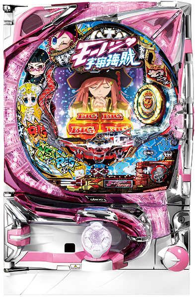 CRAモーレツ宇宙海賊 〔パチンコ実機〕 SANKYO CRフィーバーモーレツ宇宙海賊R 枠色不問 中古パチンコ