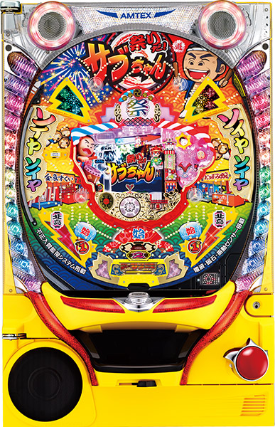 アムテックス ＣＲＡ祭りだ！サブちゃん 枠色不問 中古パチンコ実機　[枠名：ルピナスX]　[4ch対応]