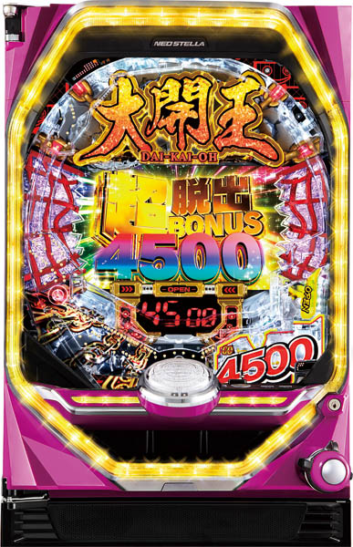 P大開王