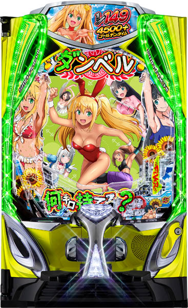 eフィーバーダンベル何キロ持てる？2