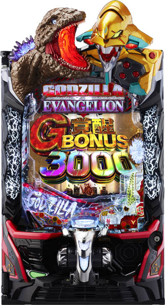 eゴジラ対エヴァンゲリオン2 超デカGOLD299