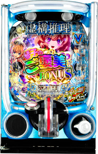 e虚構推理