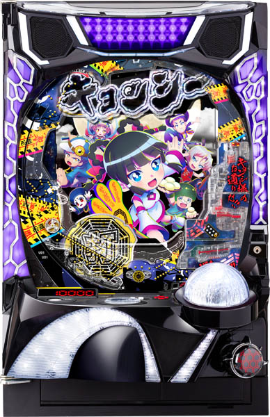 eキョンシー ライトミドル 新CタイムVer.