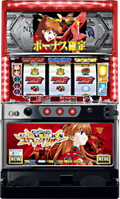 ビスティ 新世紀エヴァンゲリオン まごころを、君に アスカVer.　中古パチスロ実機