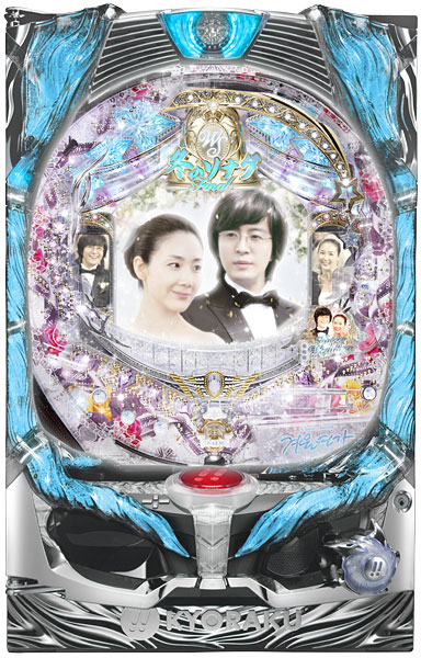京楽 CRぱちんこ冬のソナタFinal　中古パチンコ実機　[枠名：BIGサプライズ]　[4ch対応]