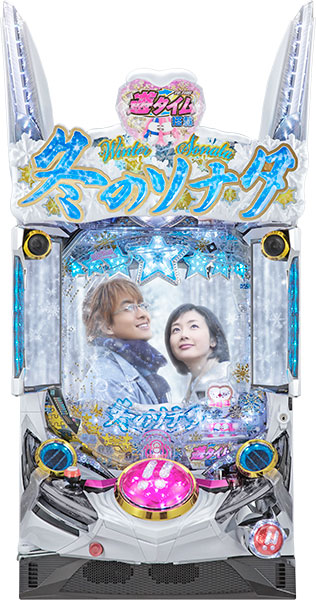 引き取りでの取引　パチスロ実機　冬のソナタ 引き取りでの取引 パチスロ実機 冬のソナタ - メルカリ