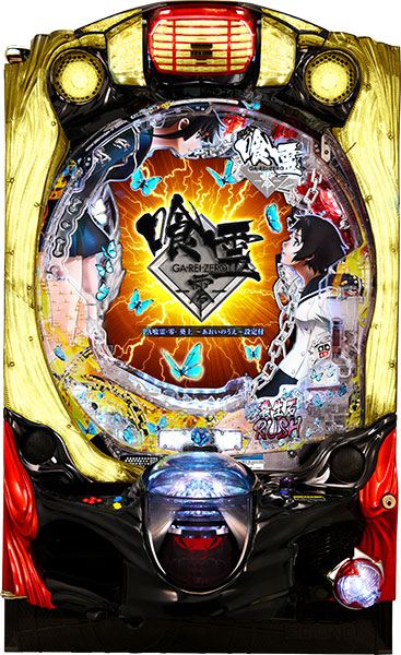 藤商事 PA喰霊-零- 葵上～あおいのうえ～設定付 中古パチンコ実機　[枠名：クリスタルエアー]　[8ch対応]