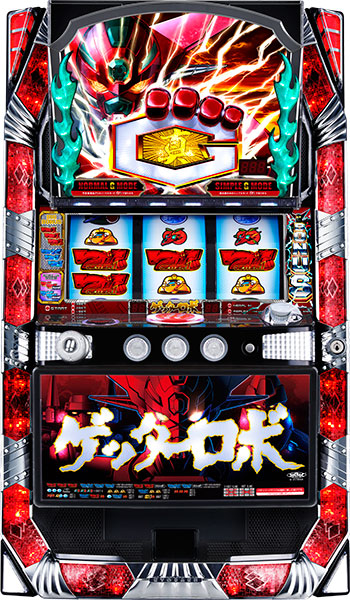 京楽 ぱちスロ ゲッターロボ 中古パチスロ実機 ホームスロット | 中古