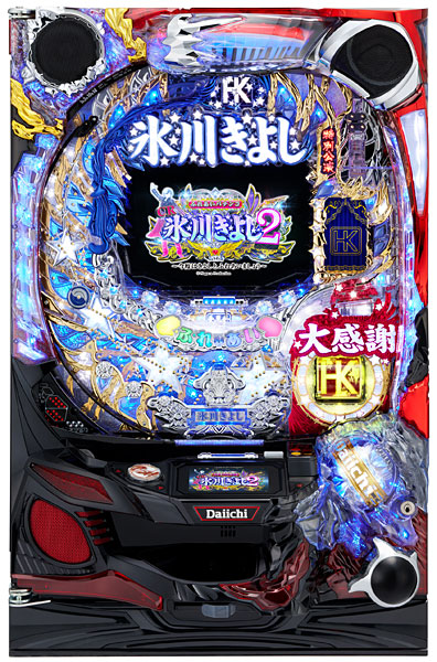 大一 CR氷川きよし2 ～今度はきよしとふれあいましょう～　中古パチンコ実機