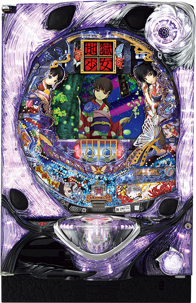 藤商事 CR地獄少女　弐FPSZ 　中古パチンコ実機　[枠名：エアーキャノン]　[8ch対応]