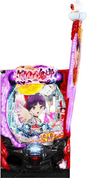 Pゲゲゲの鬼太郎 獅子奮迅99Ver.