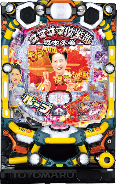 PAコマコマ倶楽部with坂本冬美 99確変ループver.