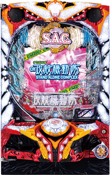 サミー デジハネCR攻殻機動隊S.A.C 中古パチンコ実機　[枠名：闘神]　[4ch対応]