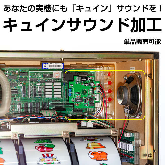ジャグラー キュイーン音響装置 2台用 家庭用電源 【公式通販】