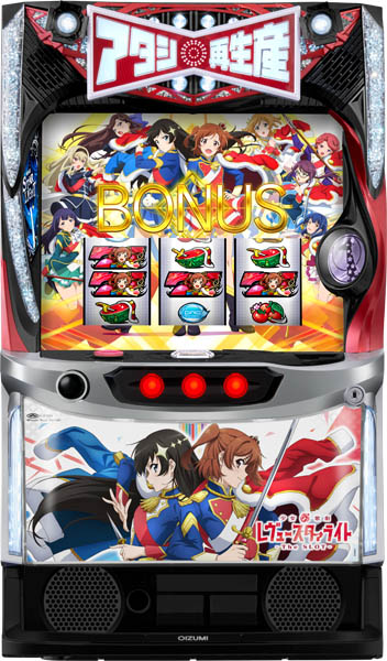 L少女☆歌劇 レヴュースタァライト -The SLOT-