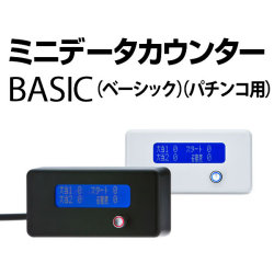 パチンコ用 ミニデータカウンター ホームスロット 中古パチスロ実機 中古パチンコ実機の販売店