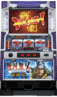 山佐 パチスロ戦国無双～猛将伝～　中古パチスロ実機