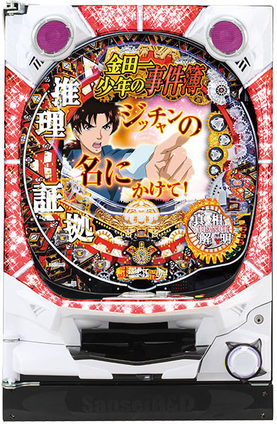 サンセイ CR金田一少年の事件簿GG　中古パチンコ実機　[枠名：G・GATE]　[4ch対応]